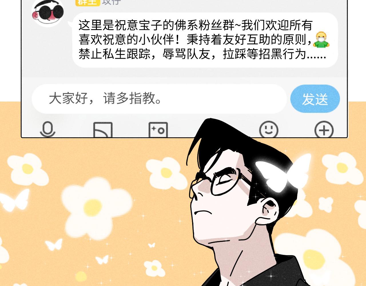 第19话：当霸总遇见毒唯73