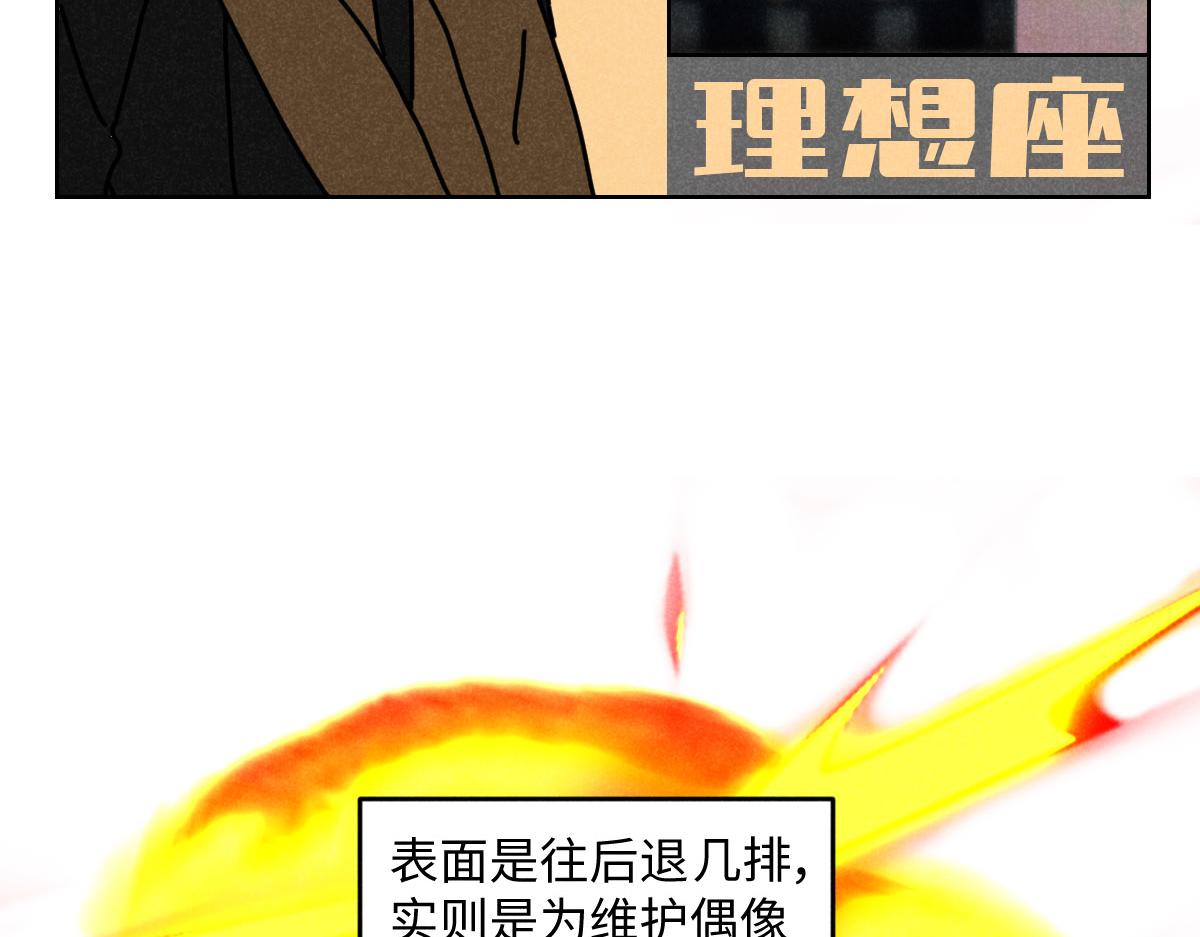 第14话：疯狂演唱会（上）6