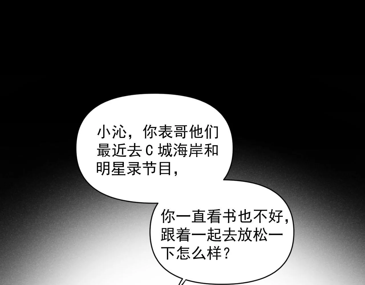 第34话：孤岛求生开启49