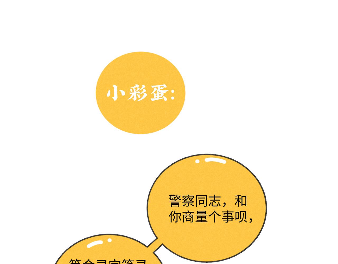 第11话（下）：追车风波（下）47
