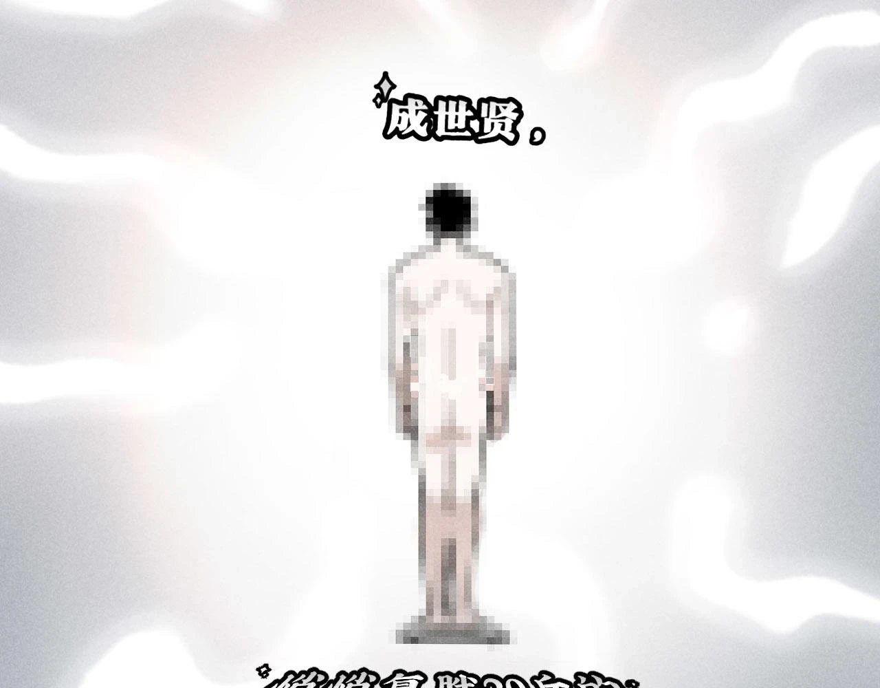 第30话：暂时把爱豆戒了13