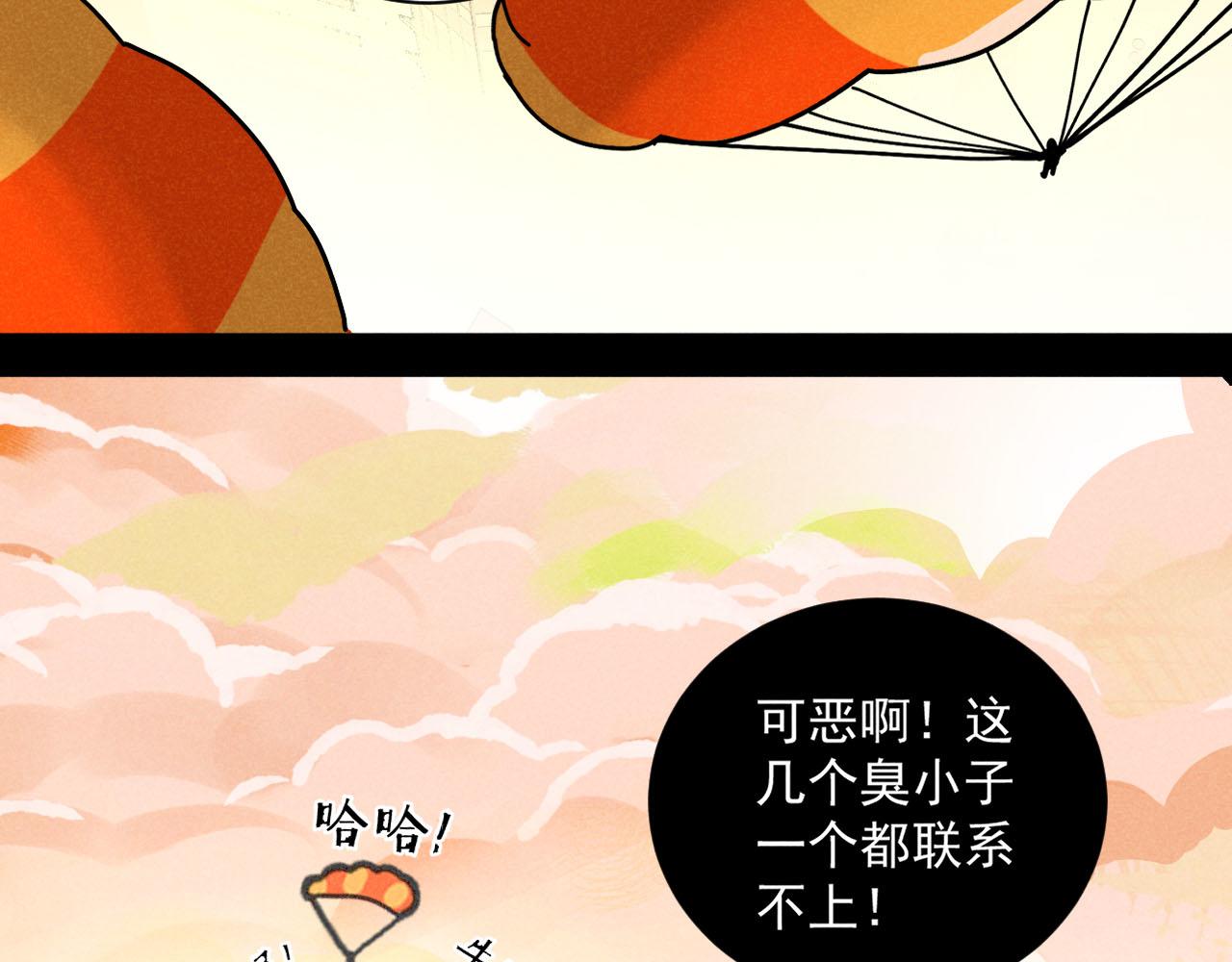 第28话：总裁的下饭官上任38