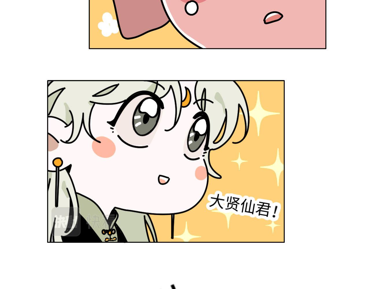 中秋特别沙雕篇79