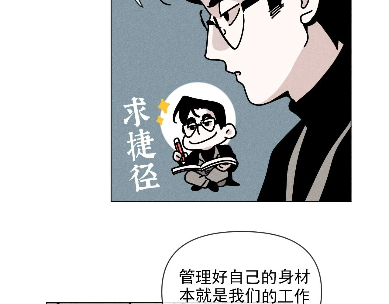 第30话：暂时把爱豆戒了34