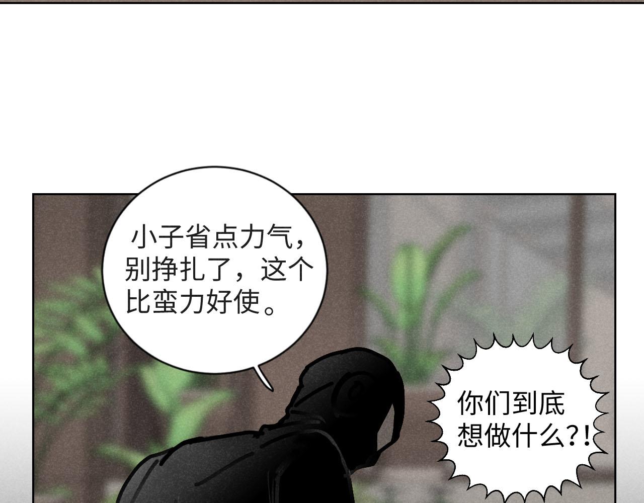 第23话：爱豆被绑架了！94