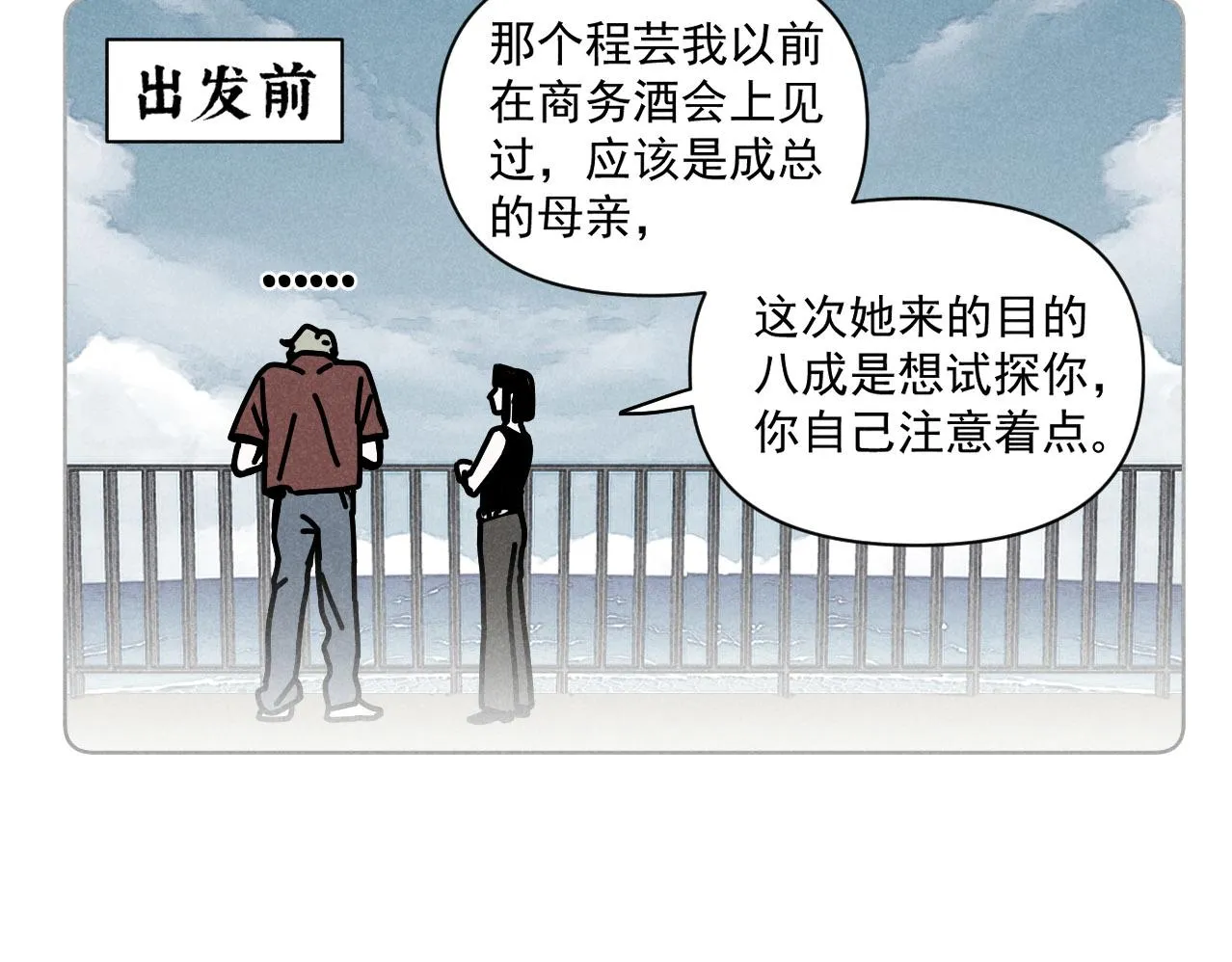 第37话：一回生二回熟46
