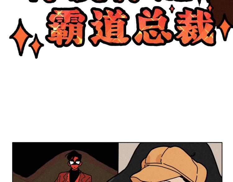 第10话：追车风波（上）47