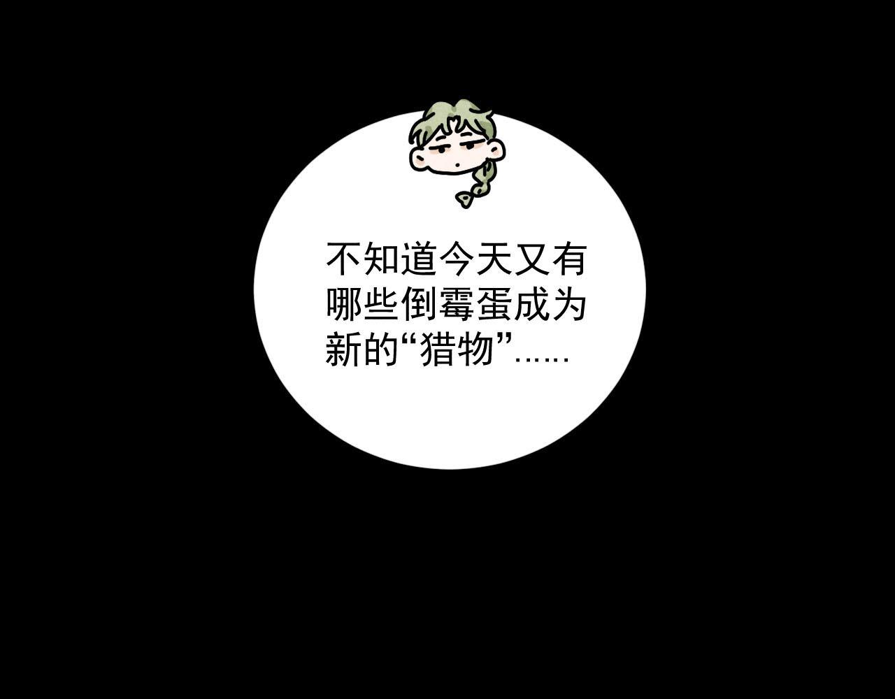 第27话：总裁的游戏54