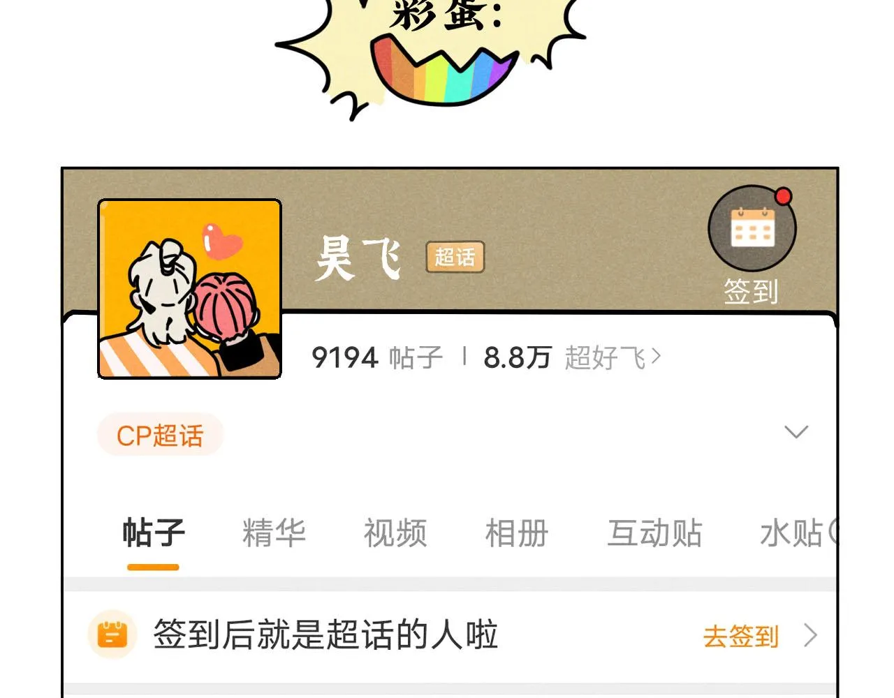 第34话：孤岛求生开启95