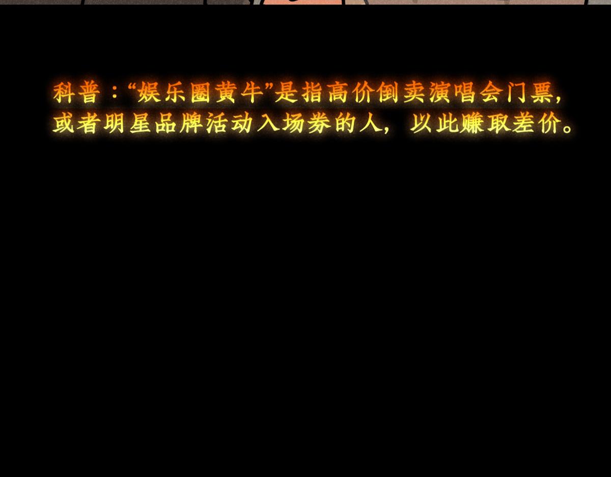 第14话：疯狂演唱会（上）34