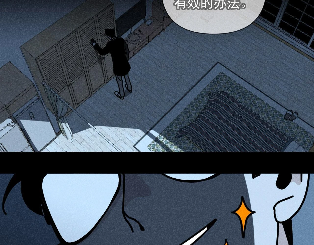 第30话：暂时把爱豆戒了69