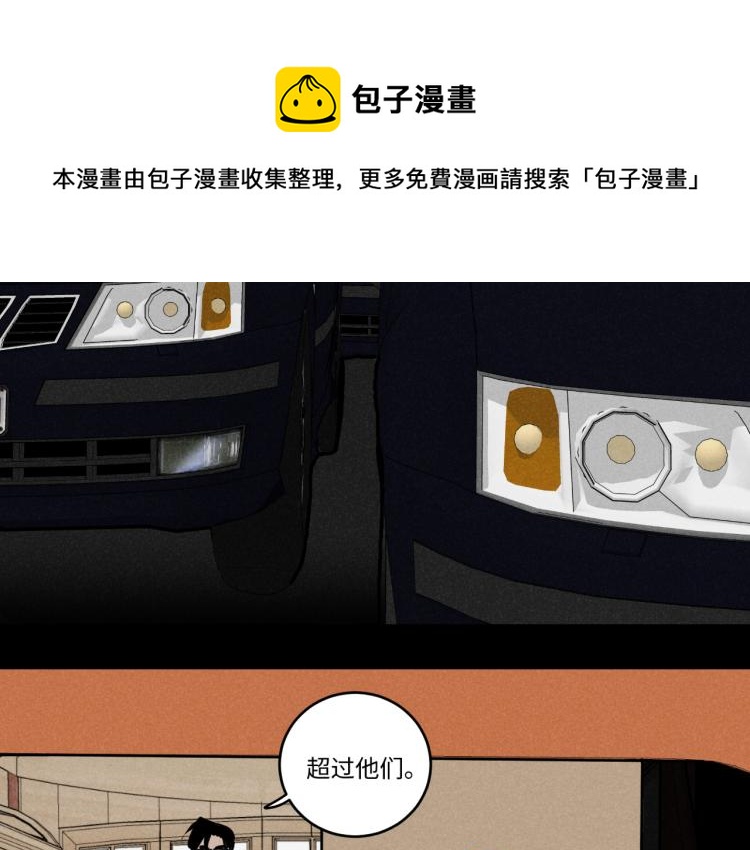 第11话（上）：追车风波（中）10