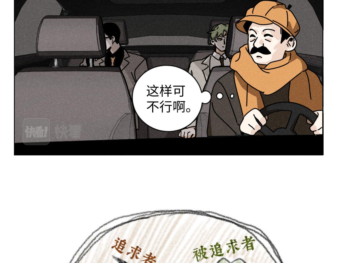 第20话：霸总与爱豆的正式会面54