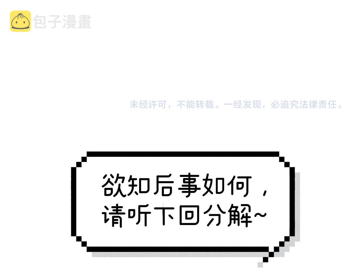 第21话：精致爱豆在线塌房96