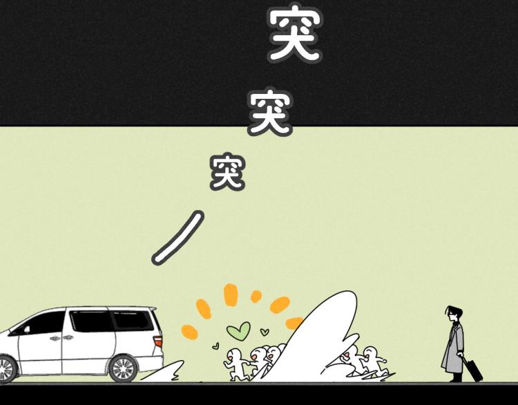 第10话：追车风波（上）16