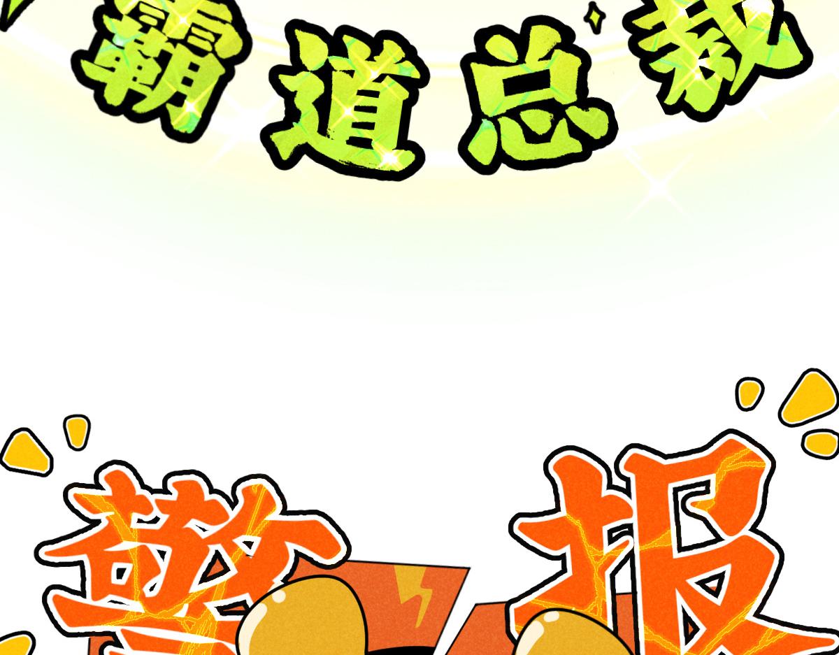 第15话：邻居是私生粉（上）55