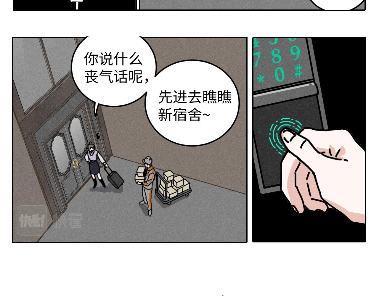 第13话 ：电梯奇遇记（下）64