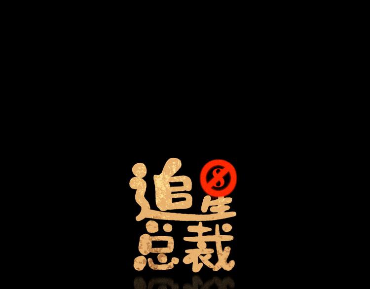 第8话 不速之客（下）0