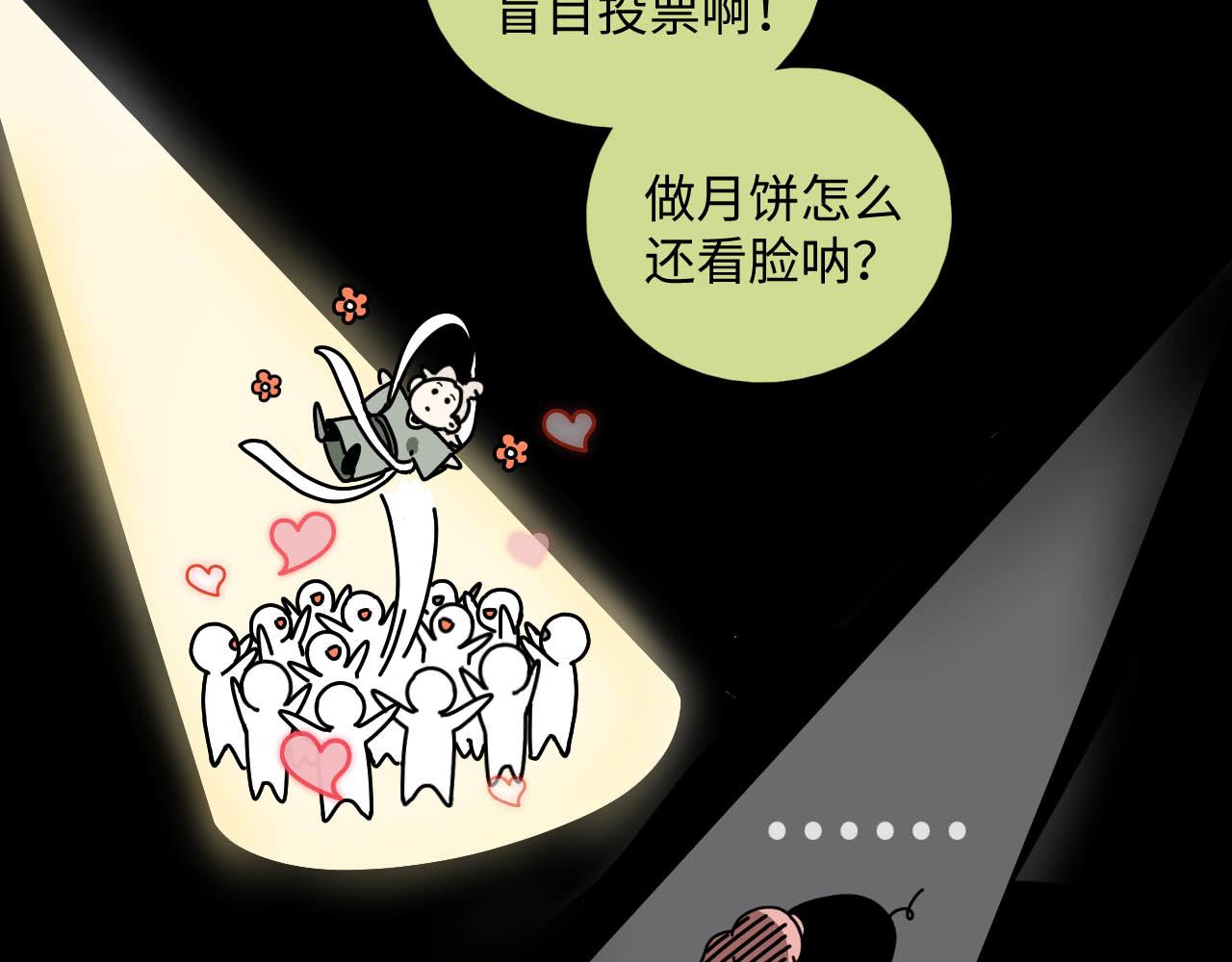 中秋特别沙雕篇74