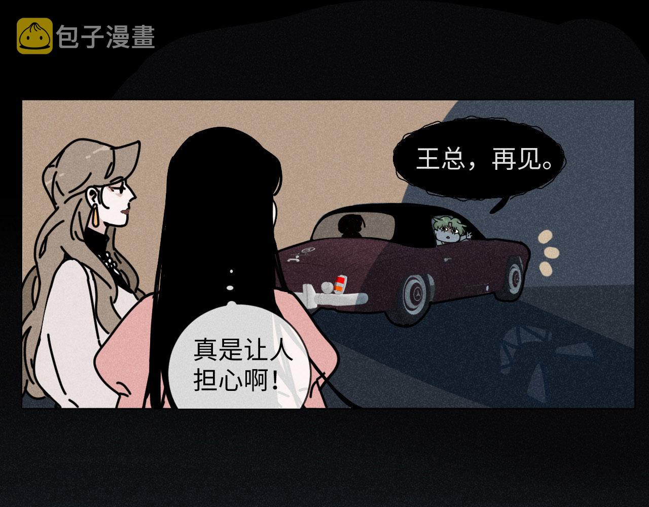 第20话：霸总与爱豆的正式会面48