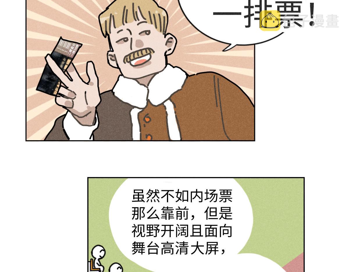 第14话：疯狂演唱会（上）23