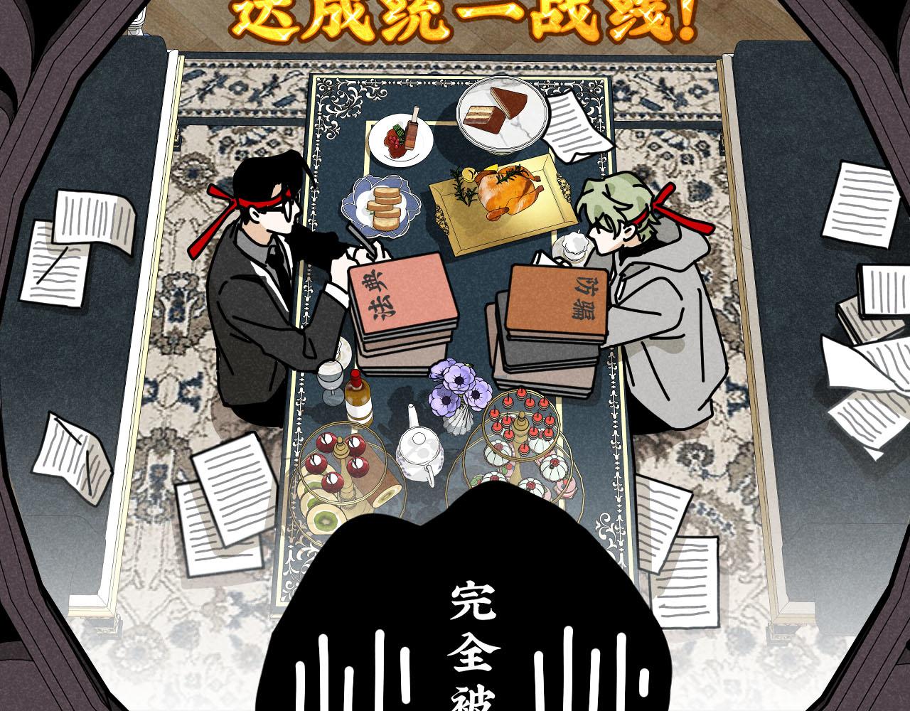 第26话：“包养”协议（下）86
