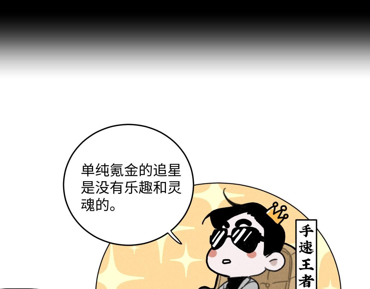 第13话 ：电梯奇遇记（下）31