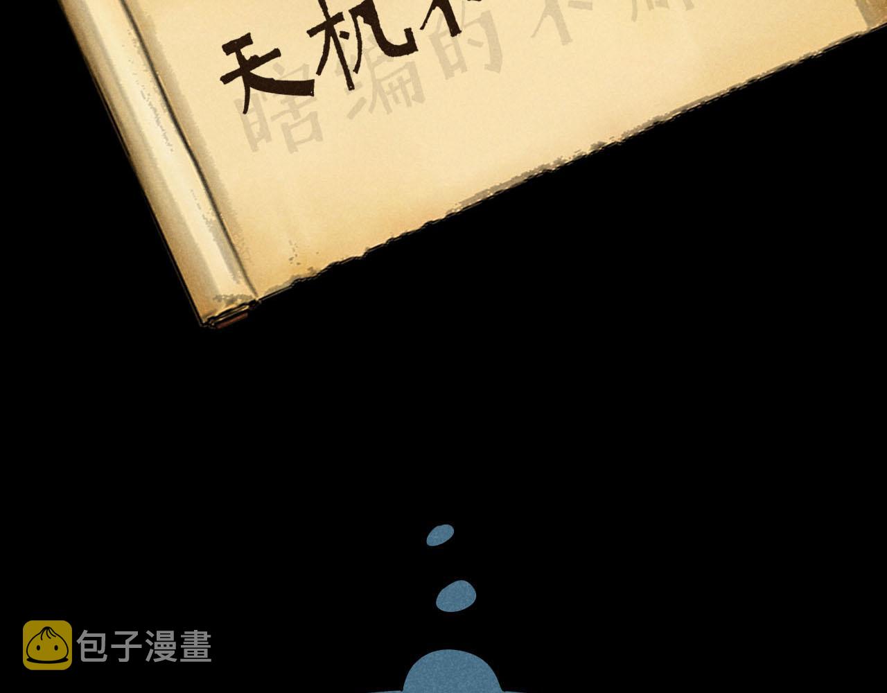 第27话：总裁的游戏38