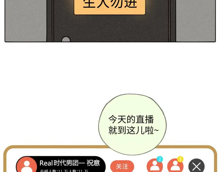 第3话：双面小爱豆14