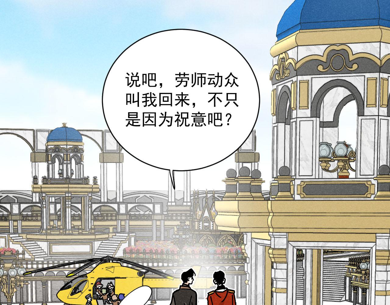 第28话：总裁的下饭官上任5