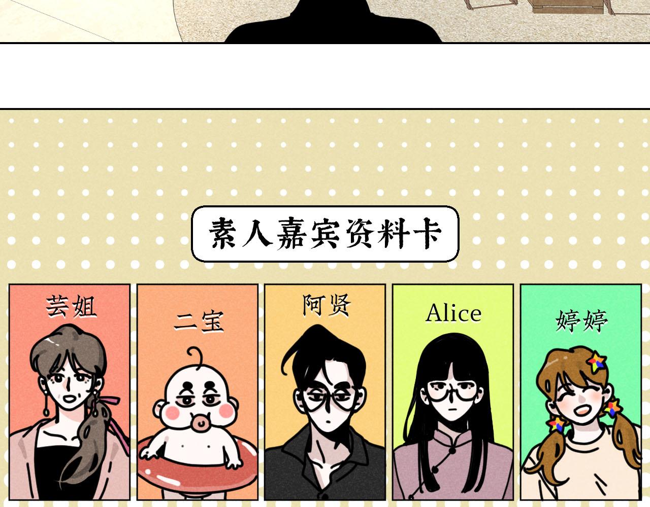 第33话：综艺开启,二宝是霸霸！7