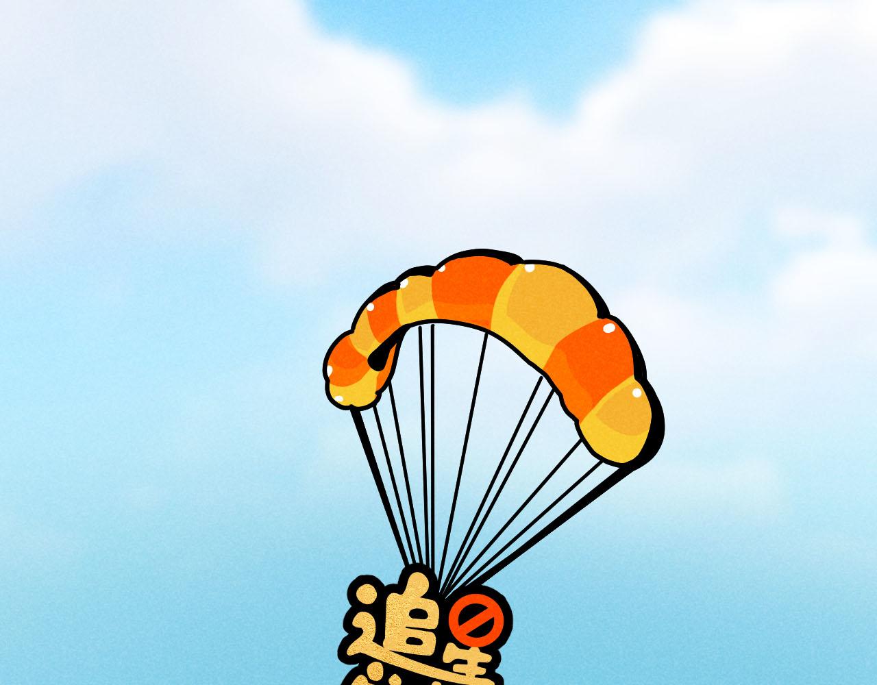 第28话：总裁的下饭官上任12