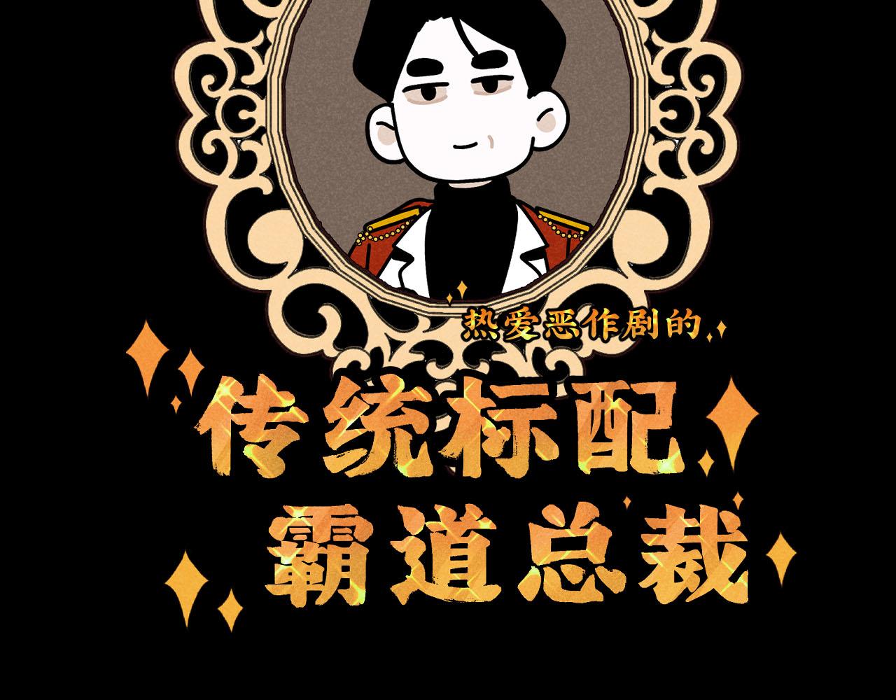 第26话：“包养”协议（下）80