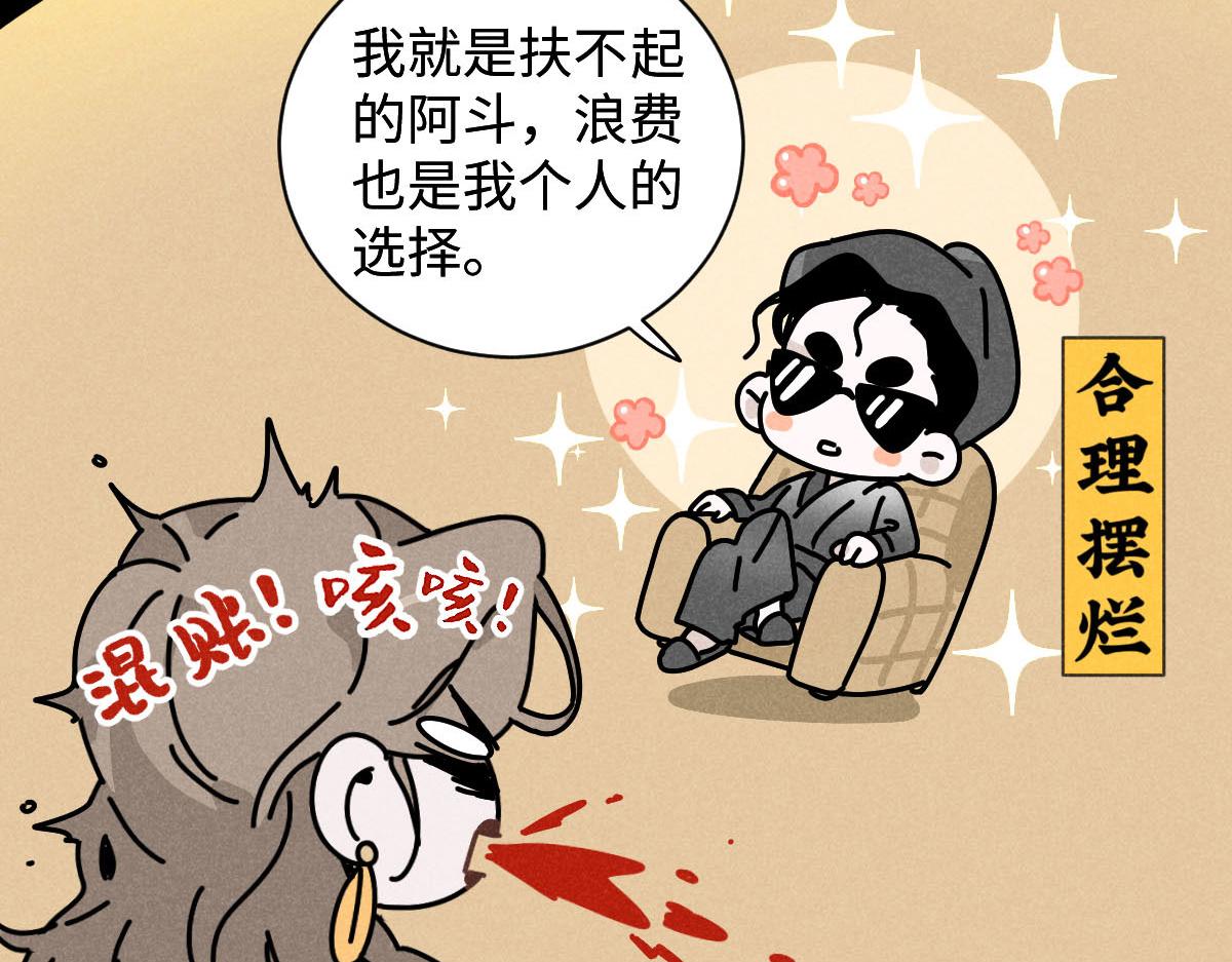 第22话：脱粉与抉择42