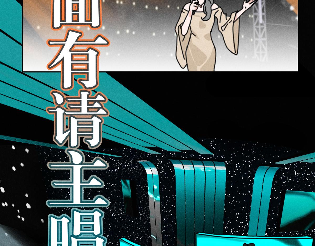 第14话：疯狂演唱会（下）10