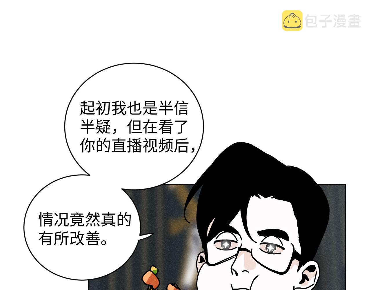 第27话：总裁的游戏31