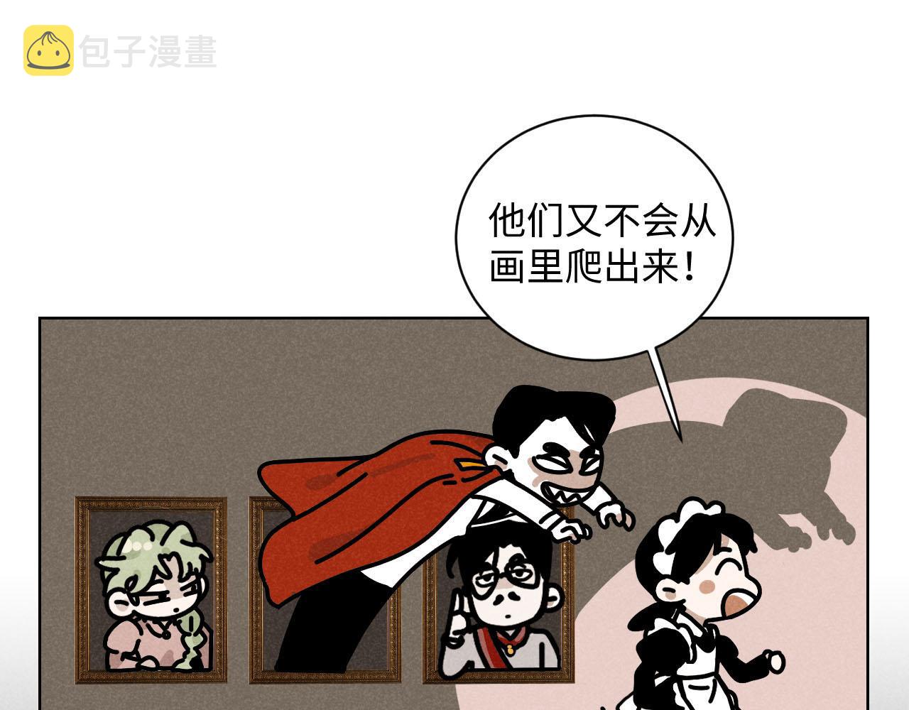 第27话：总裁的游戏75