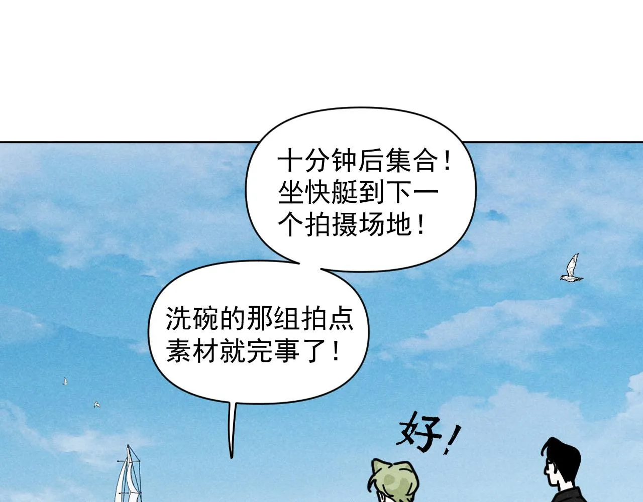 第34话：孤岛求生开启16