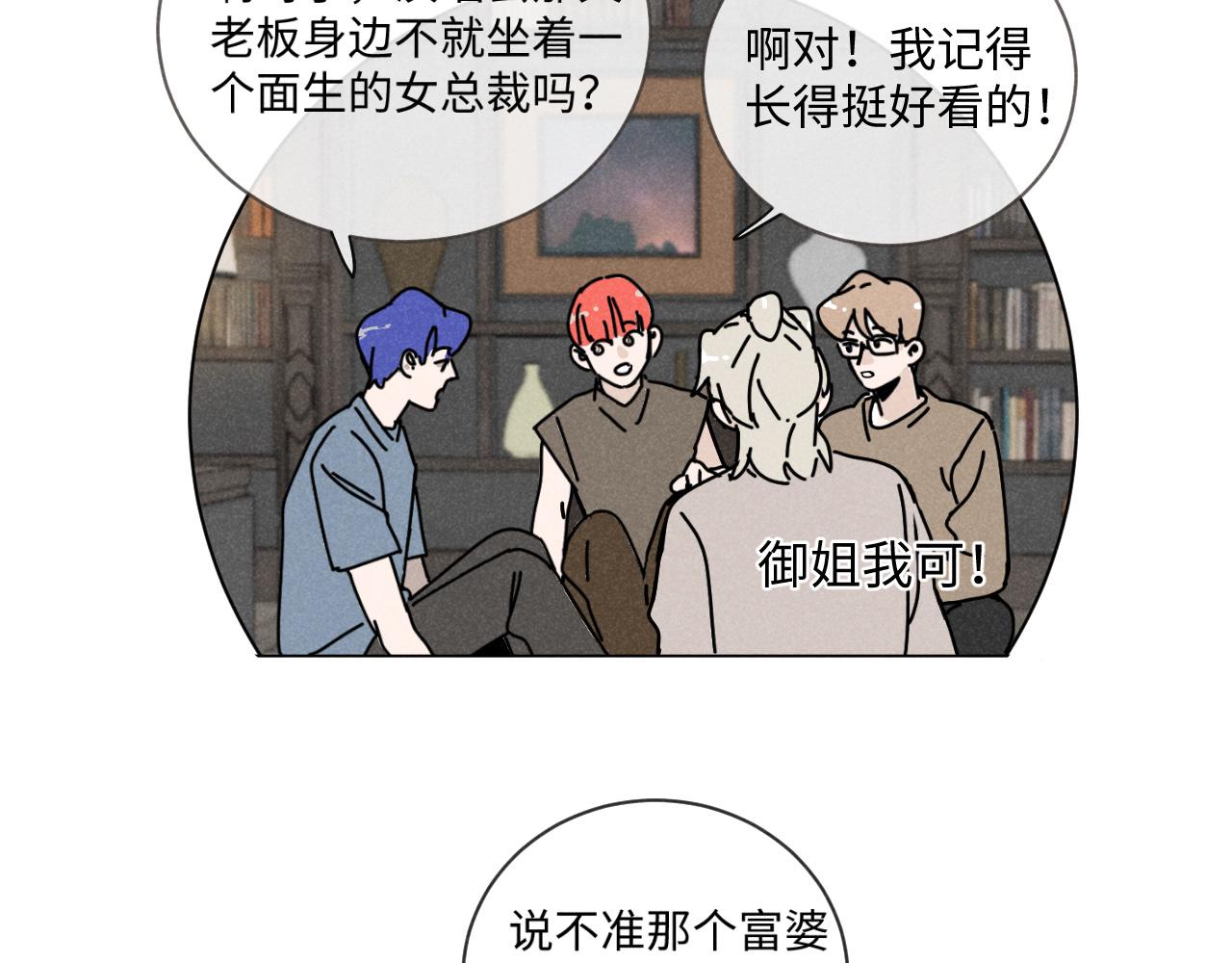 第19话：当霸总遇见毒唯85