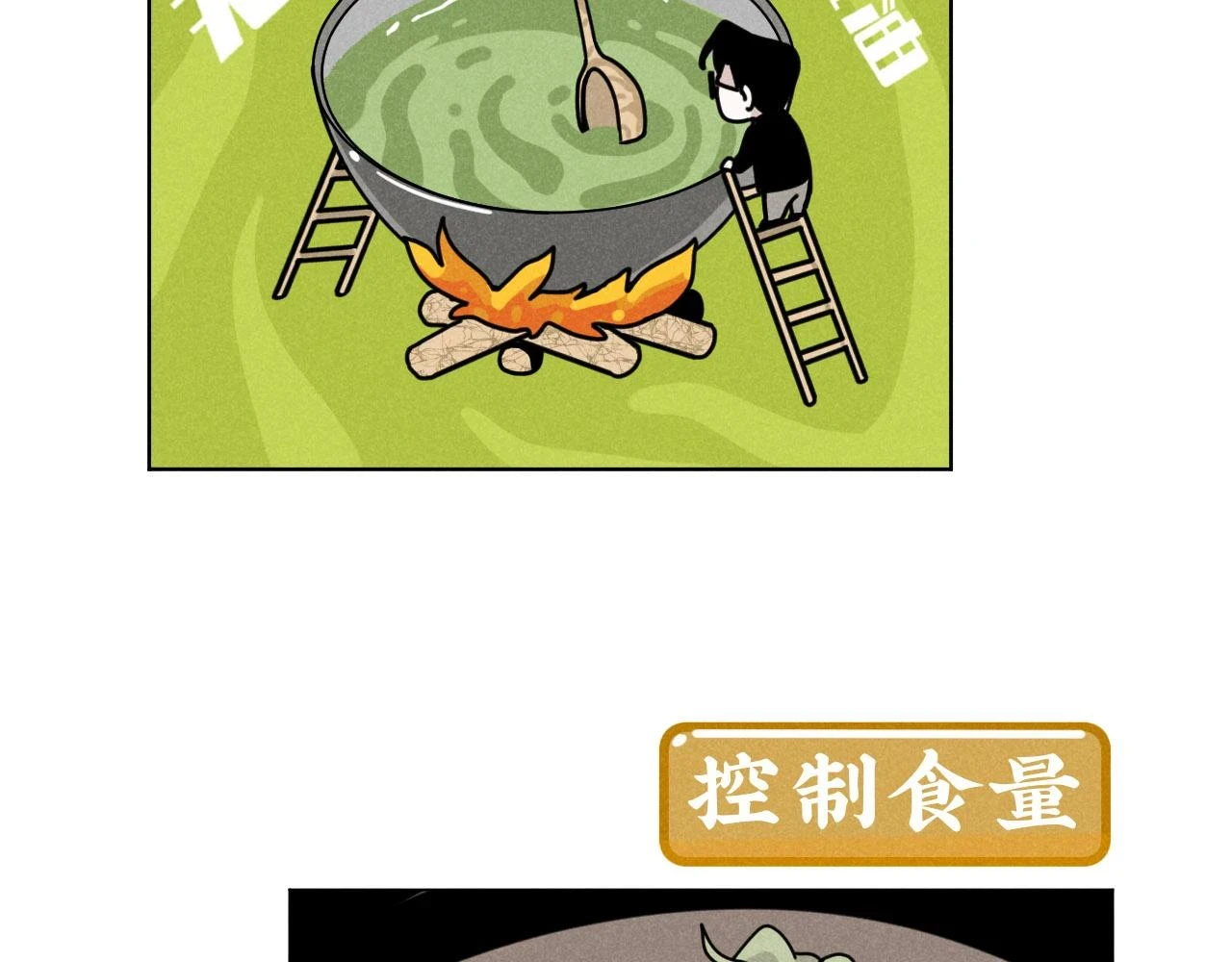 第30话：暂时把爱豆戒了44