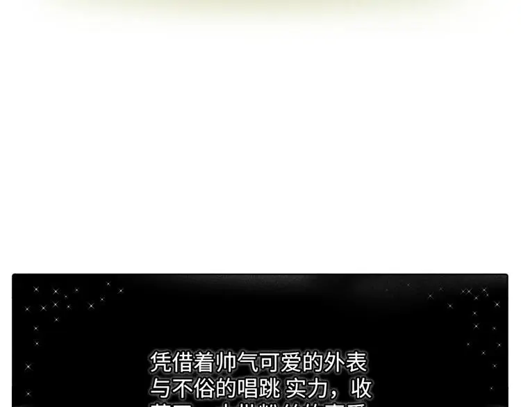 第3话：双面小爱豆11