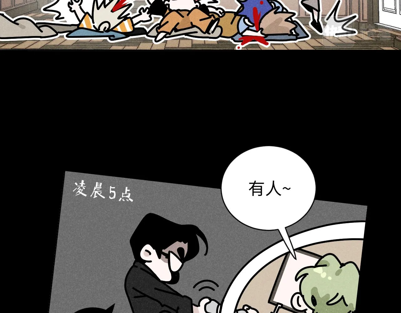 第36话：掉马甲8