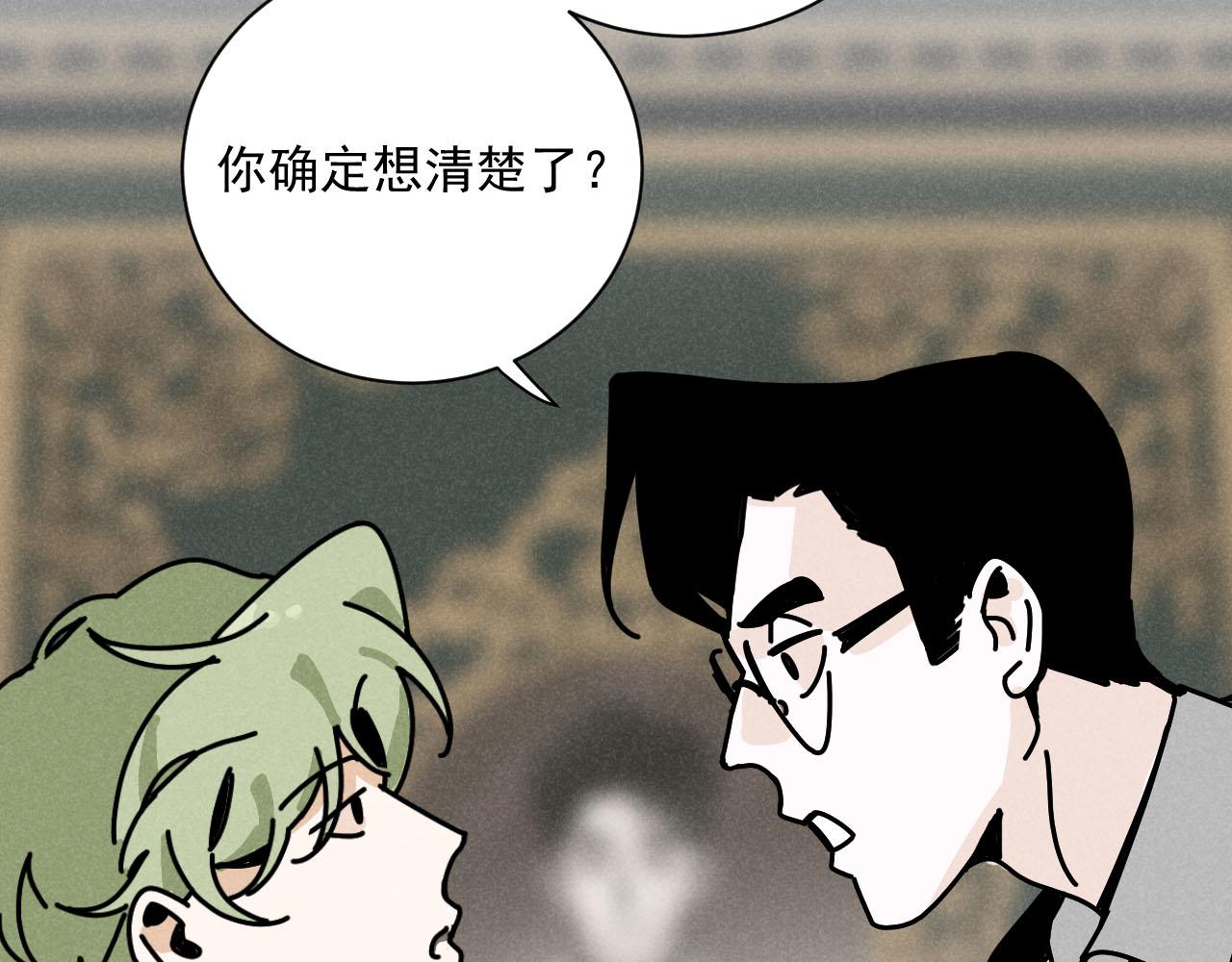第26话：“包养”协议（下）69