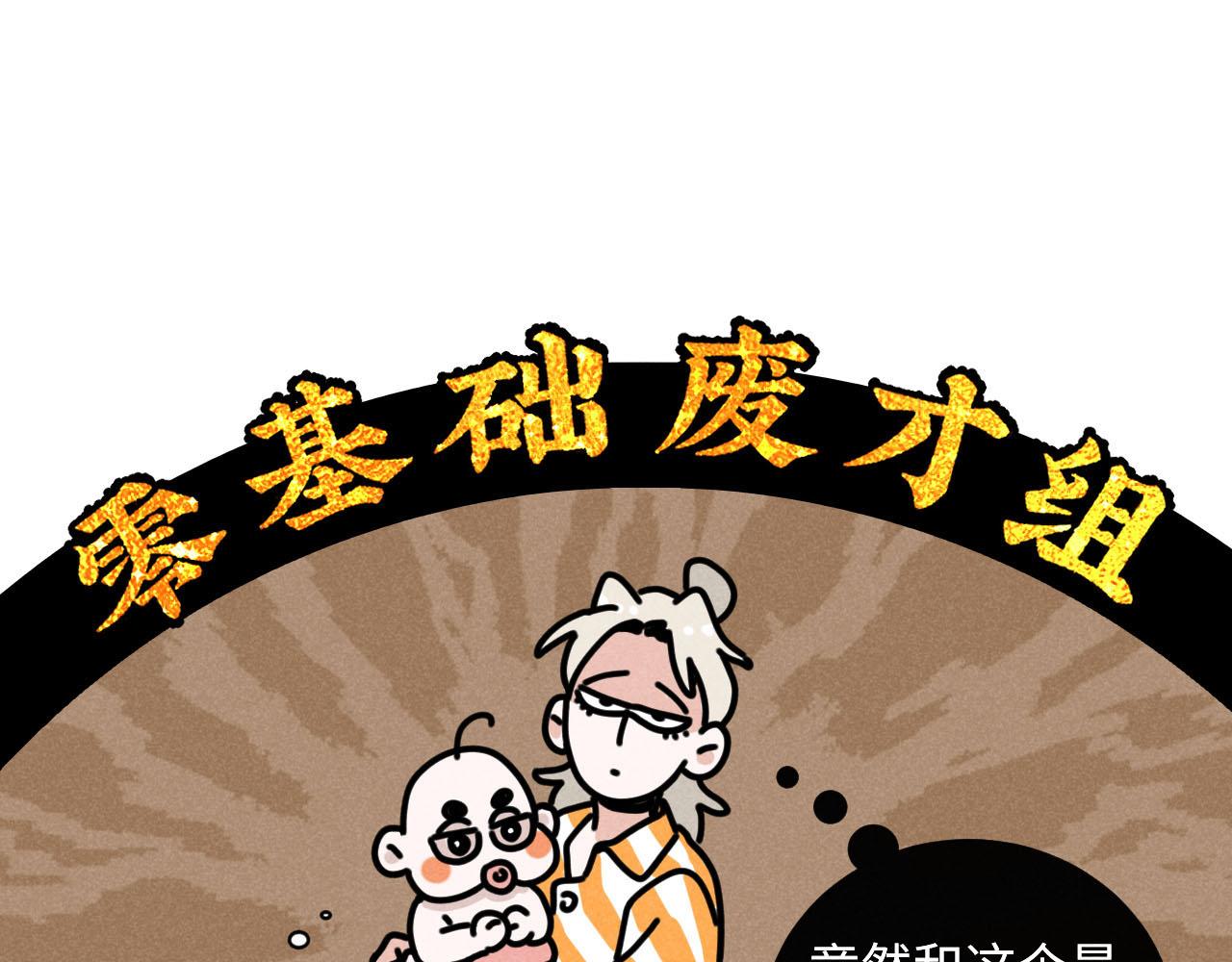第33话：综艺开启,二宝是霸霸！22