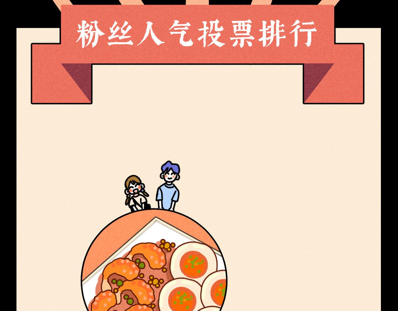 第33话：综艺开启,二宝是霸霸！72