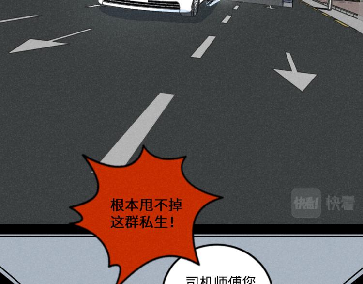 第11话（上）：追车风波（中）22
