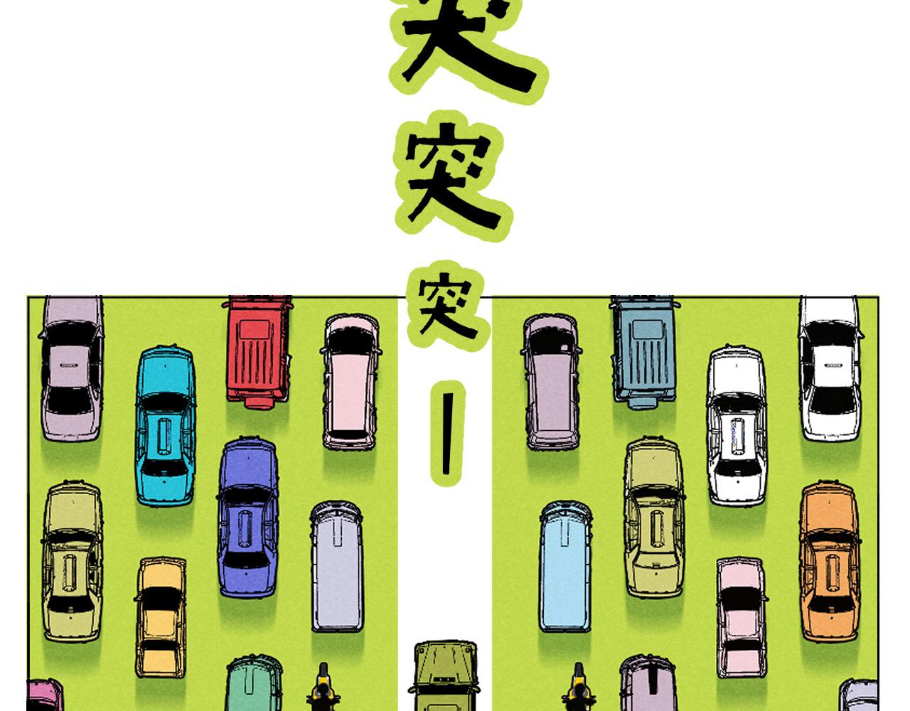 第28话：总裁的下饭官上任79