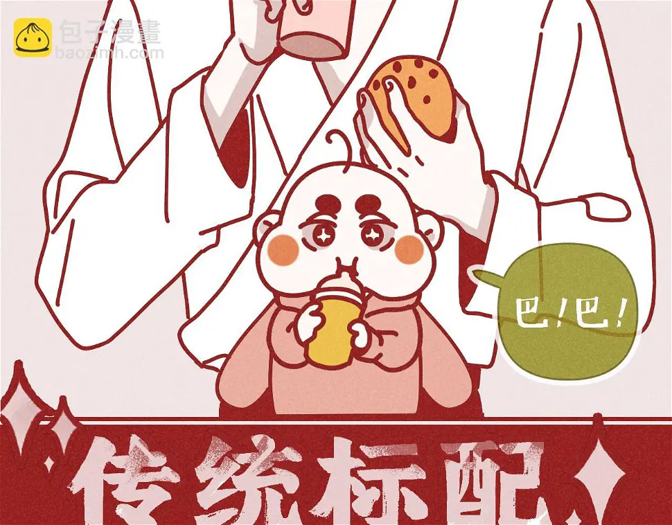第31话 ：男妈妈33