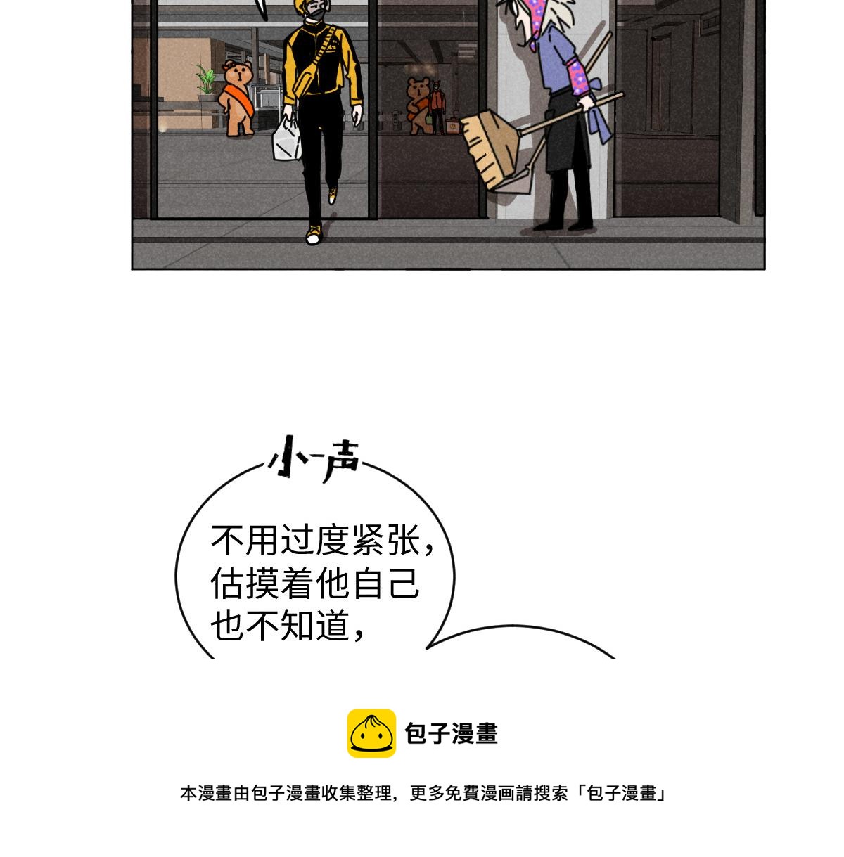 第15话：邻居是私生粉（上）70