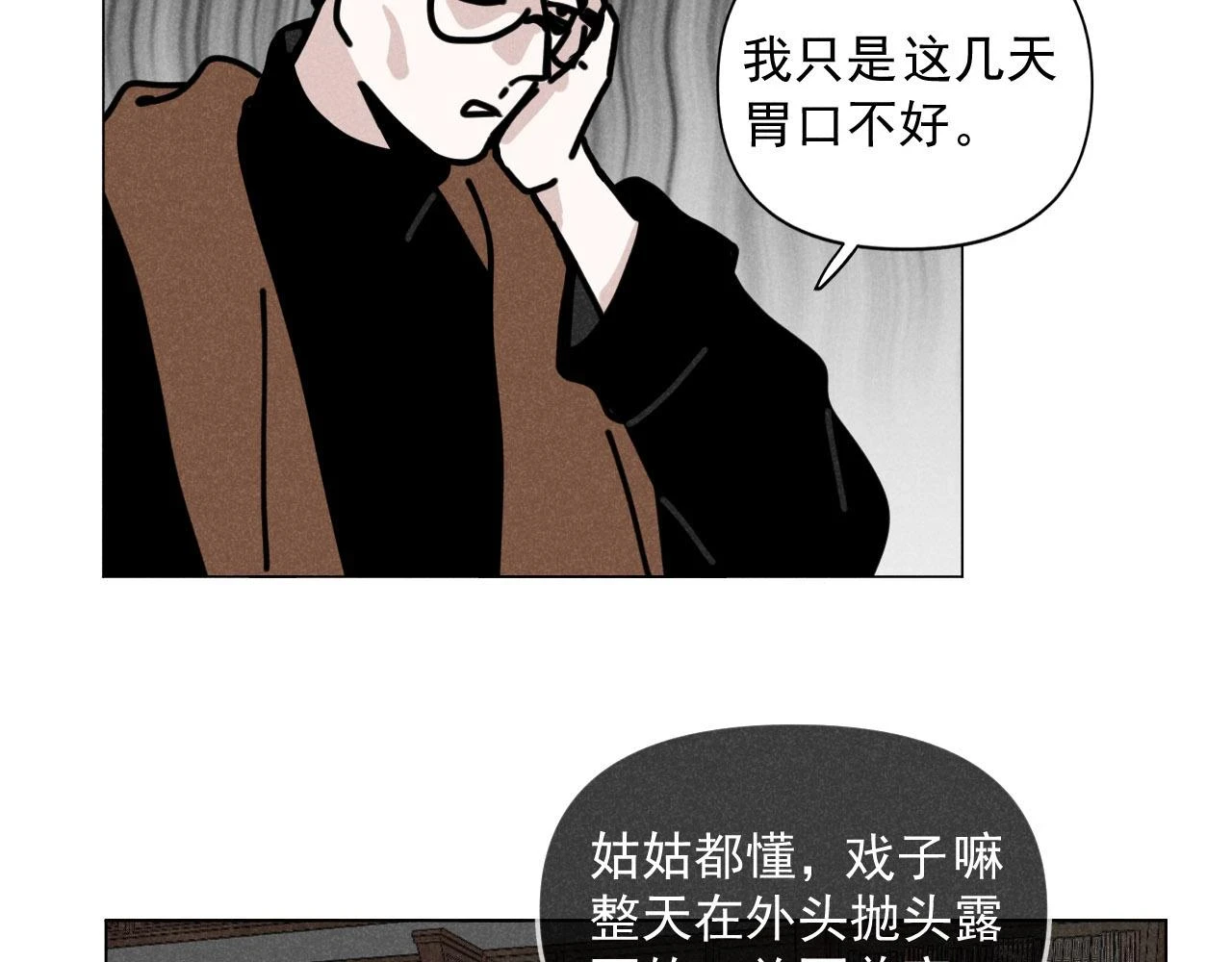 第30话：暂时把爱豆戒了76